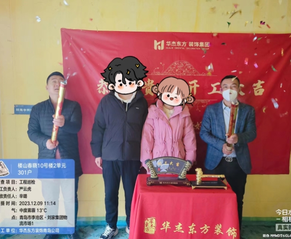 楼山春晓 89㎡  现代简约 在施工地